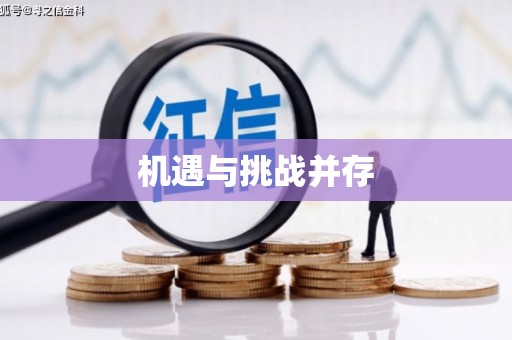 商丘机遇与挑战并存 商丘机遇与挑战并存